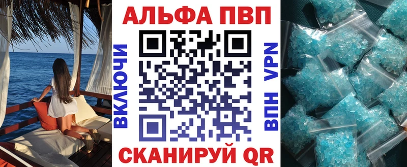 закладка  Дальнереченск  Alpha PVP VHQ 
