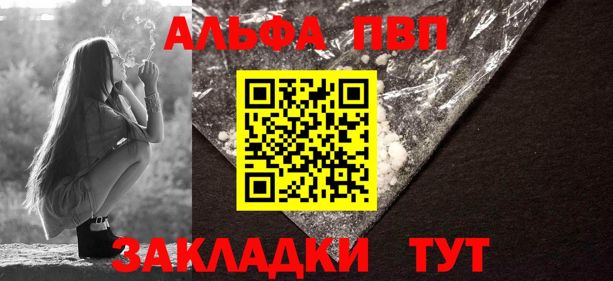 APVP СК  Дальнереченск  APVP СК КРИС  Alpha-PVP  APVP СК 