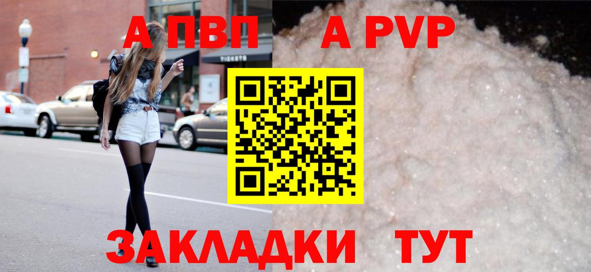 Дальнереченск  купить наркотики сайты  А ПВП  APVP крисы CK  Alpha PVP мука  Вход с VPN  Альфа ПВП мука 
