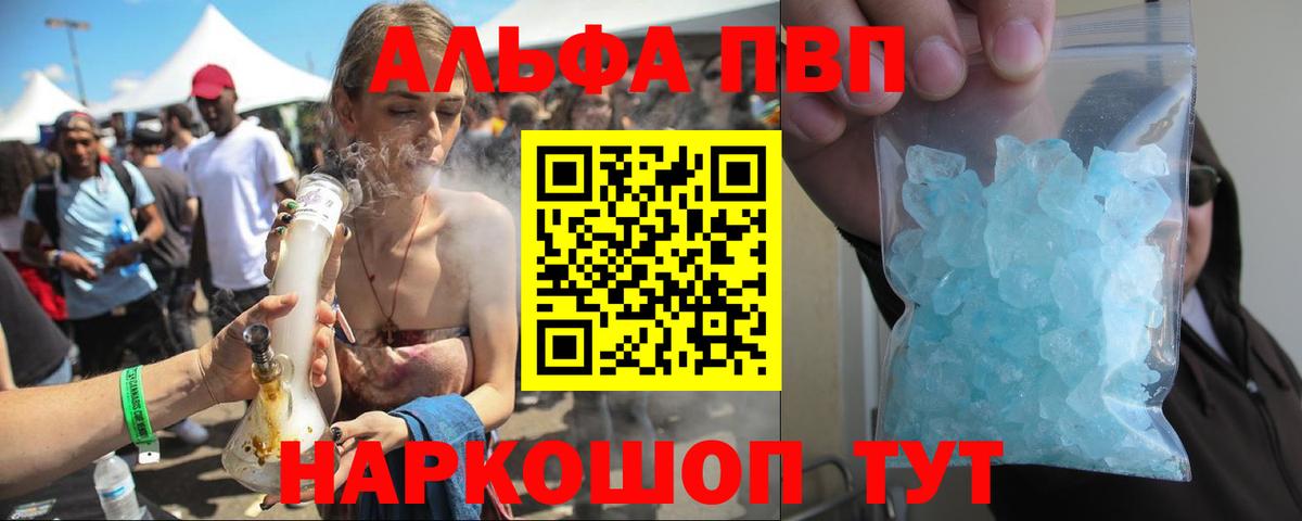 APVP крисы CK Дальнереченск