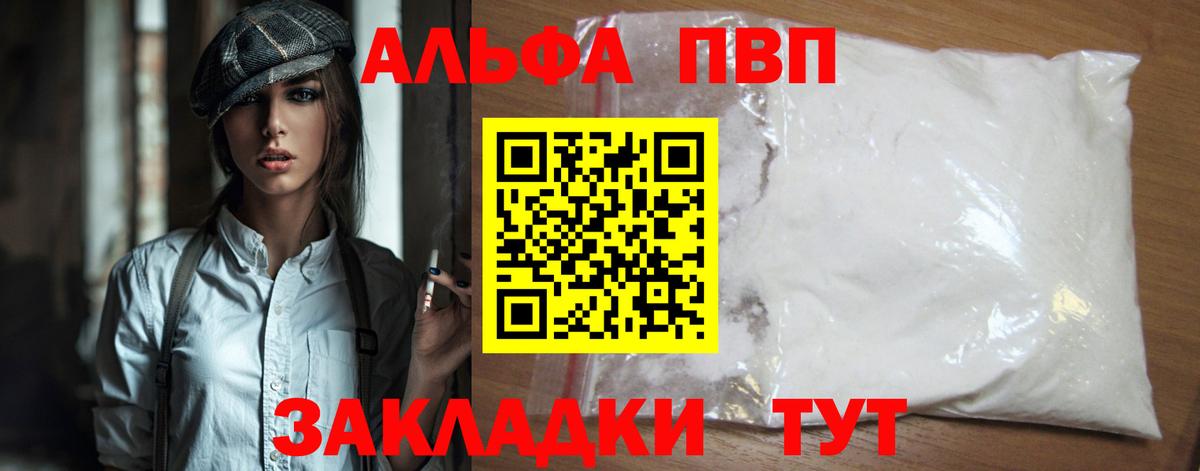 A PVP VHQ Дальнереченск