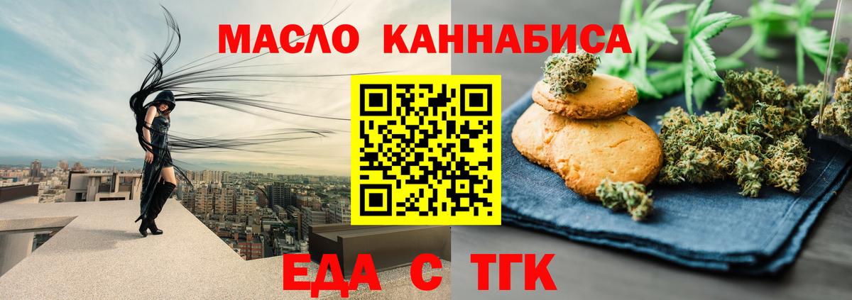 Canna-Cookies марихуана  Дальнереченск 