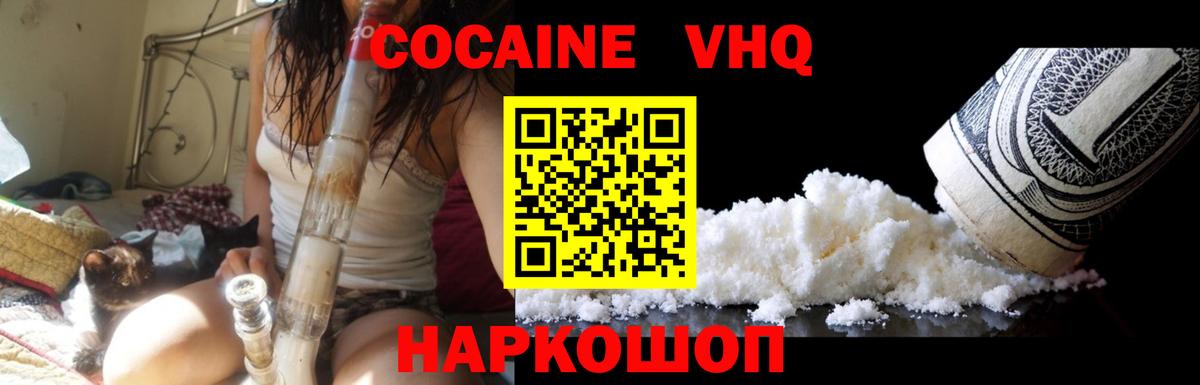 Кокаин Эквадор Дальнереченск