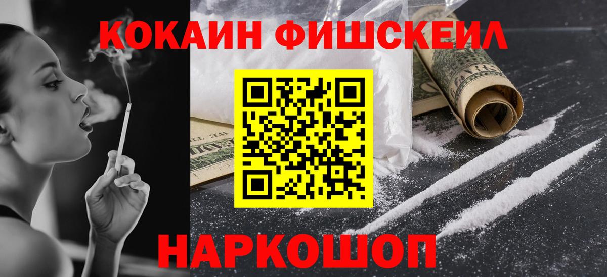 Кокаин Колумбийский  Вход с VPN  КОКАИН 99%  Дальнереченск 