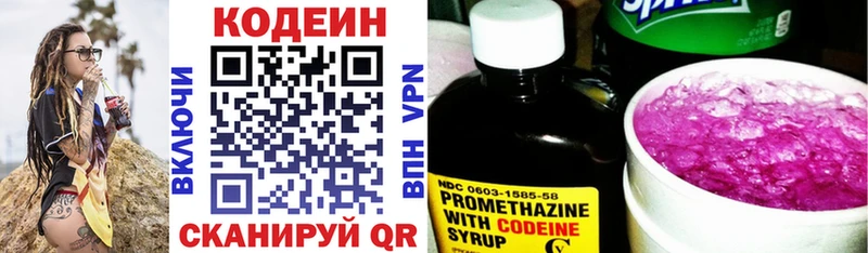 блэк спрут ONION  Дальнереченск  Кодеин напиток Lean (лин)  хочу наркоту 