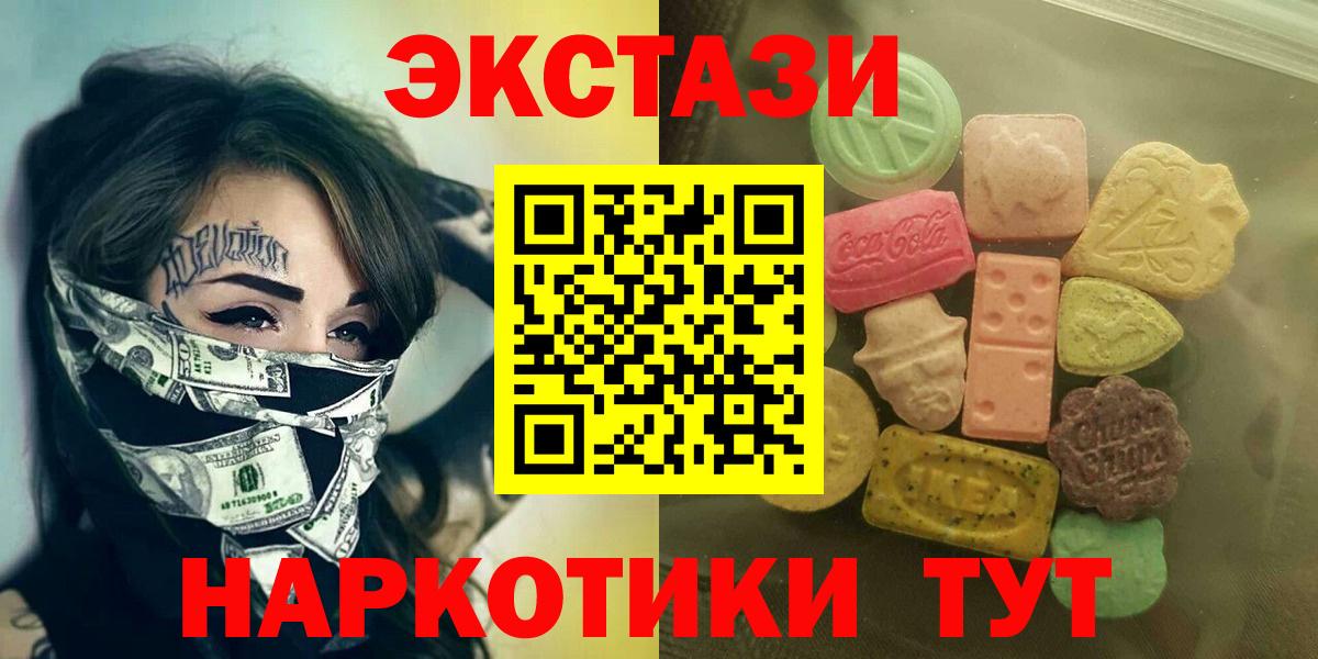 ЭКСТАЗИ 280 MDMA  Экстази Cube  Дальнереченск 