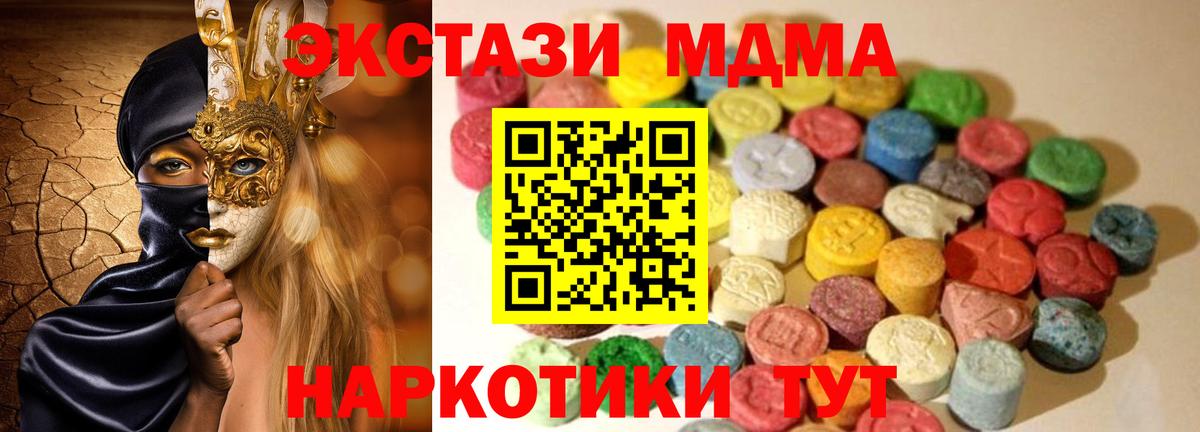 Экстази XTC Дальнереченск