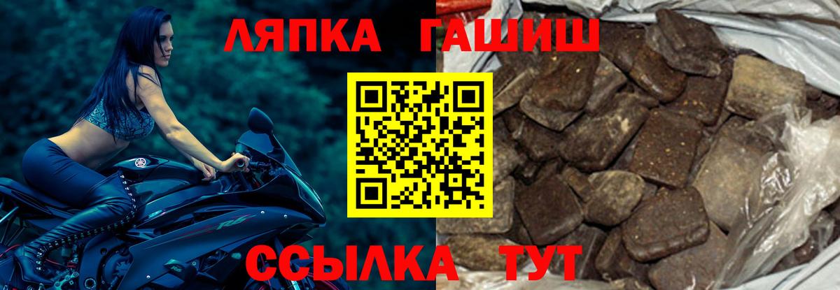 ГАШ hashish Дальнереченск