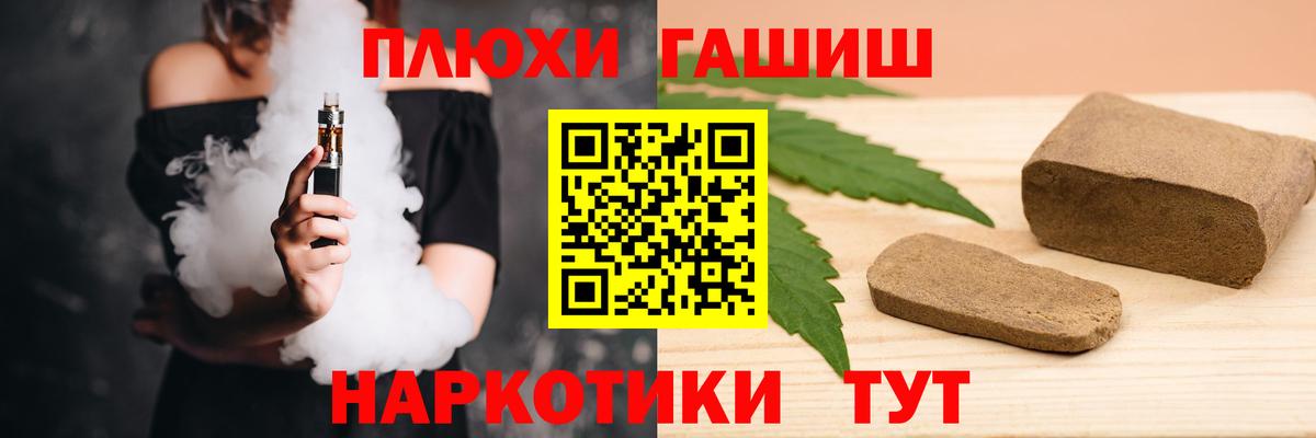 Дальнереченск  Гашиш хэш  Вход с VPN 