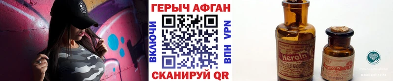 ГЕРОИН афганец  Дальнереченск 
