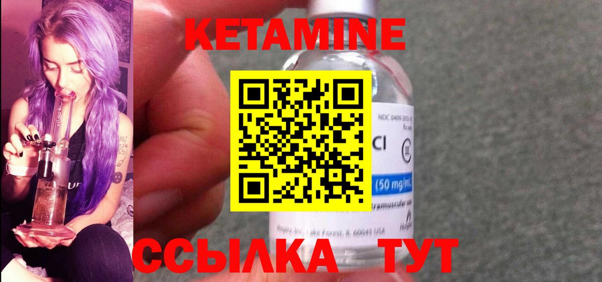 КЕТАМИН ketamine  КЕТАМИН ketamine  Дальнереченск 