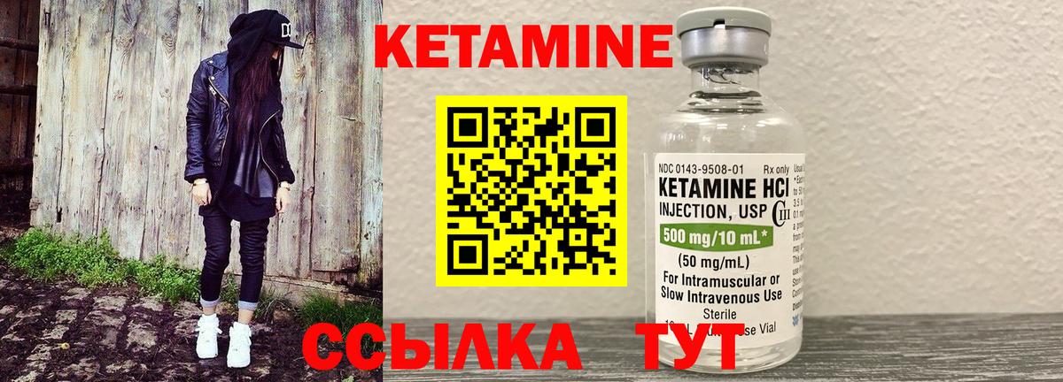 Кетамин VHQ  Вход с VPN  Кетамин ketamine  Дальнереченск 