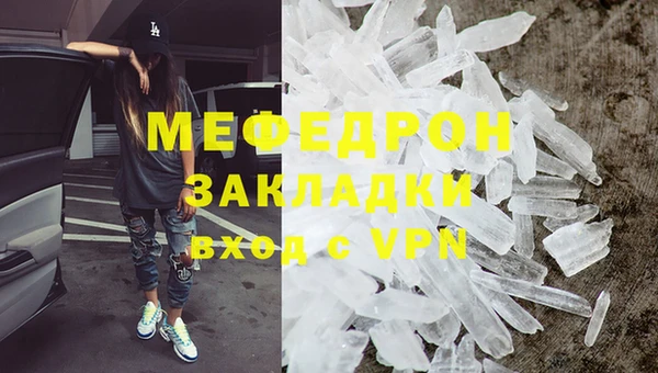 мефедрон мука Переславль-Залесский