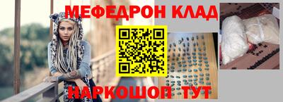 мяу мяу кристалл Ливны