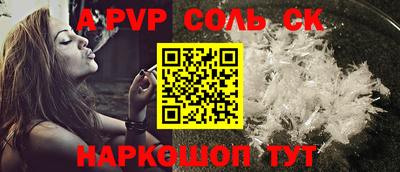 мяу мяу кристалл Ливны