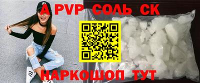 мяу мяу кристалл Ливны
