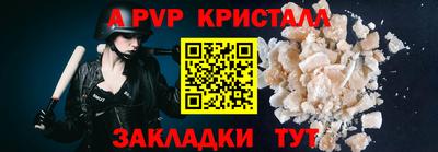 мяу мяу кристалл Ливны