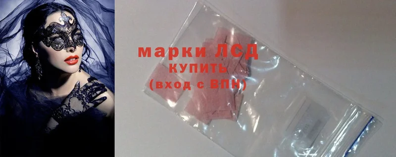 LSD-25 экстази кислота Дальнереченск