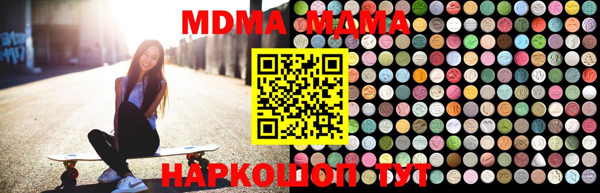 МДМА кристаллы  Дальнереченск  МДМА  MDMA VHQ 