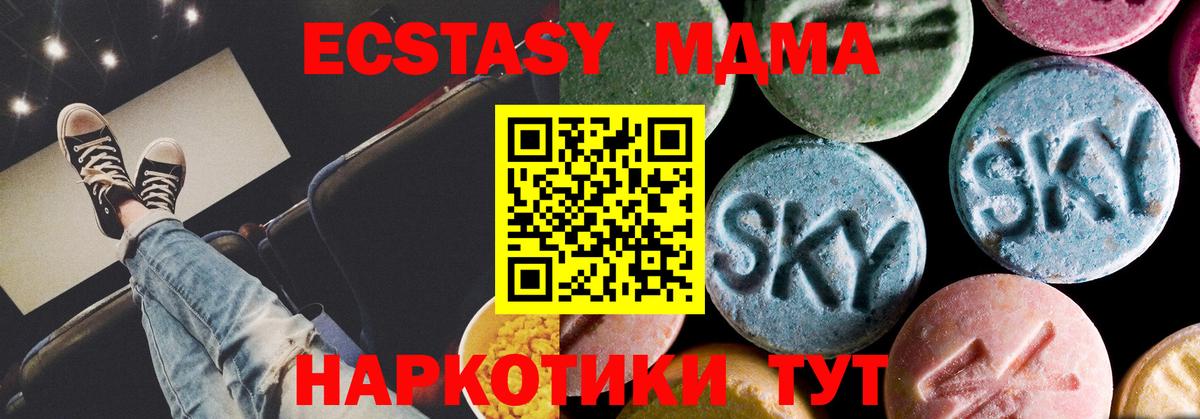 MDMA crystal  МДМА crystal  Вход с VPN  Дальнереченск 