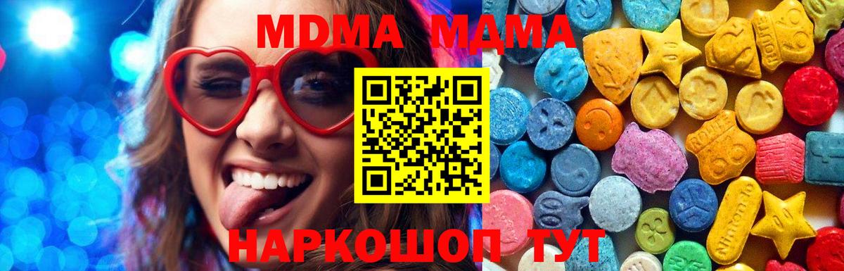 MDMA молли Дальнереченск