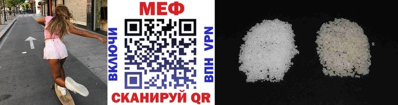 Мефедрон кристаллы Дальнереченск