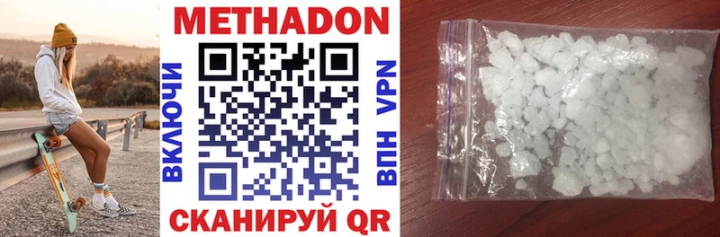 Метадон methadone  Дальнереченск 
