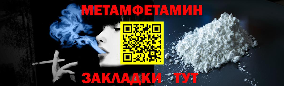 Метамфетамин винт Дальнереченск
