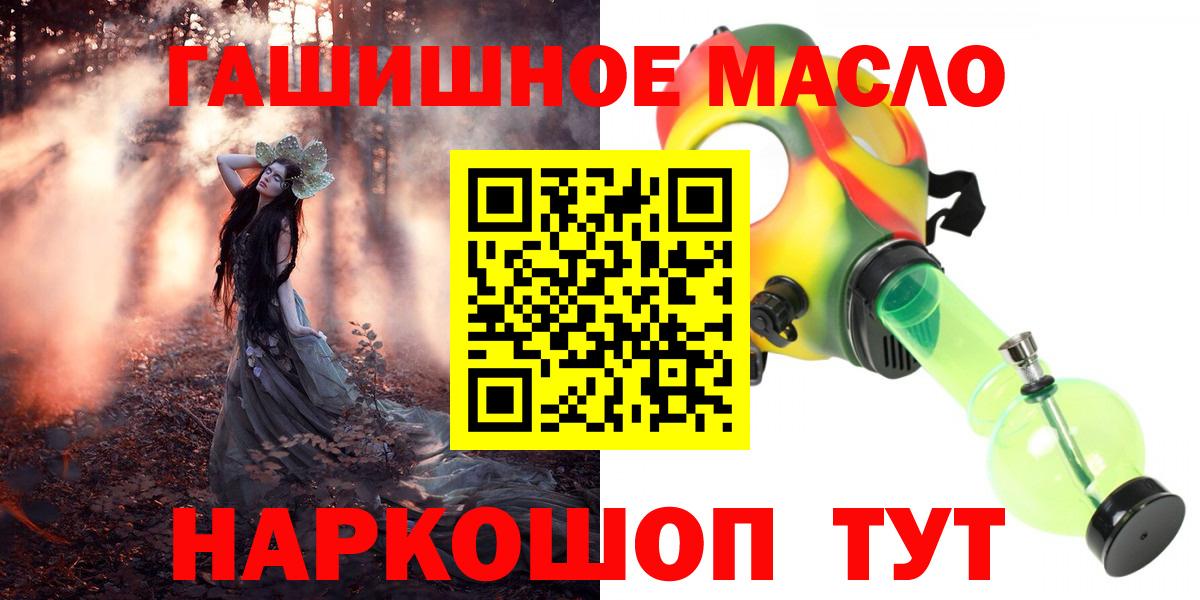 ТГК концентрат  ТГК THC oil  Вход с VPN  Дальнереченск 