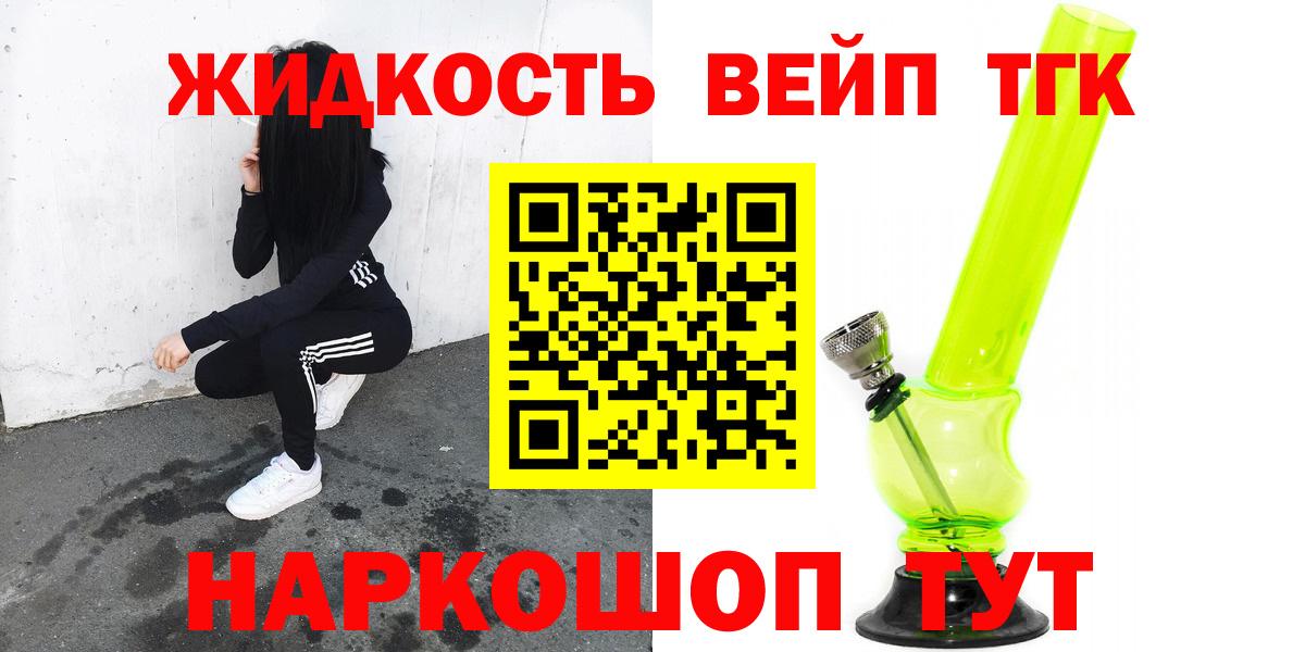 ТГК THC oil  Дальнереченск  Дистиллят ТГК вейп 