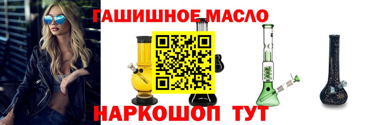 ТГК Wax Дальнереченск